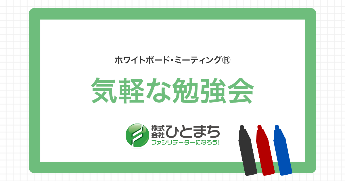 11816_気軽な勉強会.png