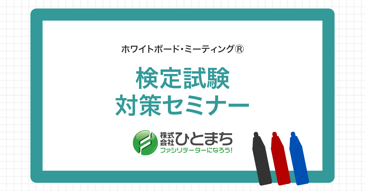 11103_検定試験対策セミナー.png