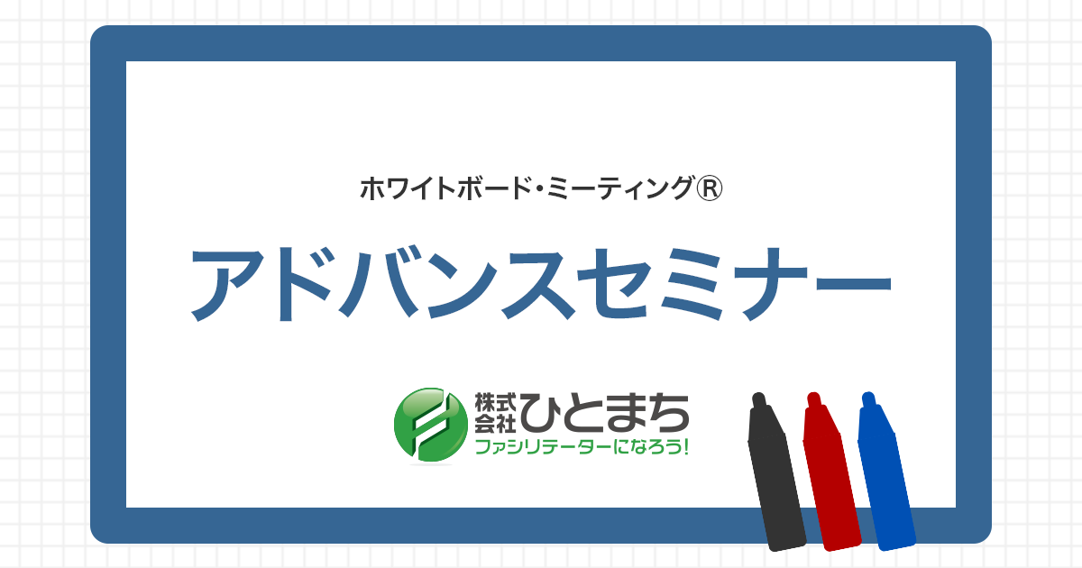 12769_アドバンスセミナー.png
