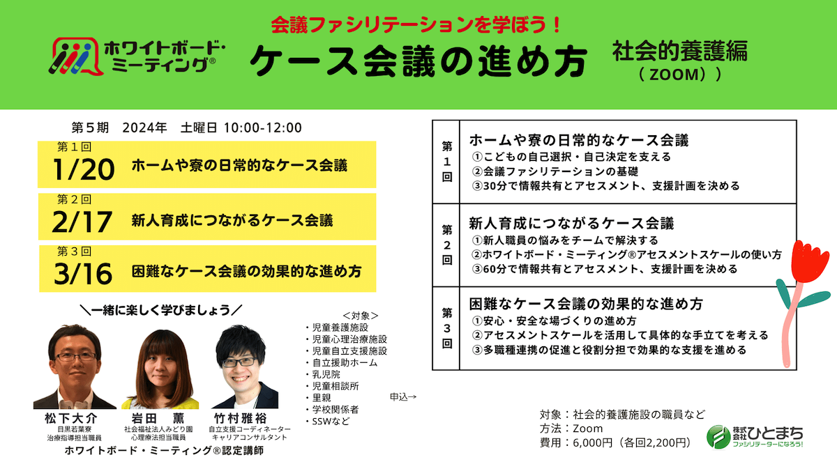 117332_社会的養護 (Facebookカバー)5.png