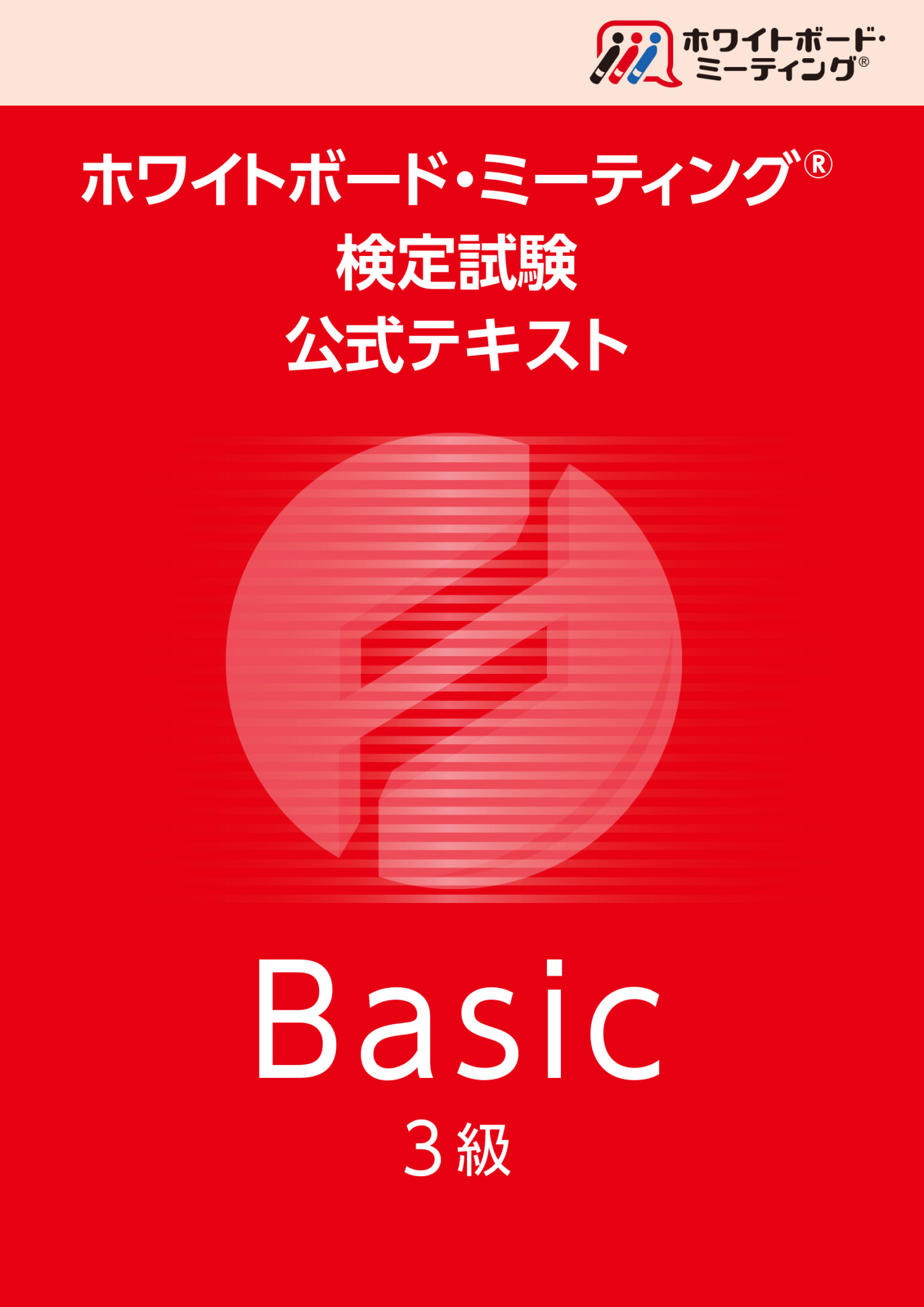 basic3