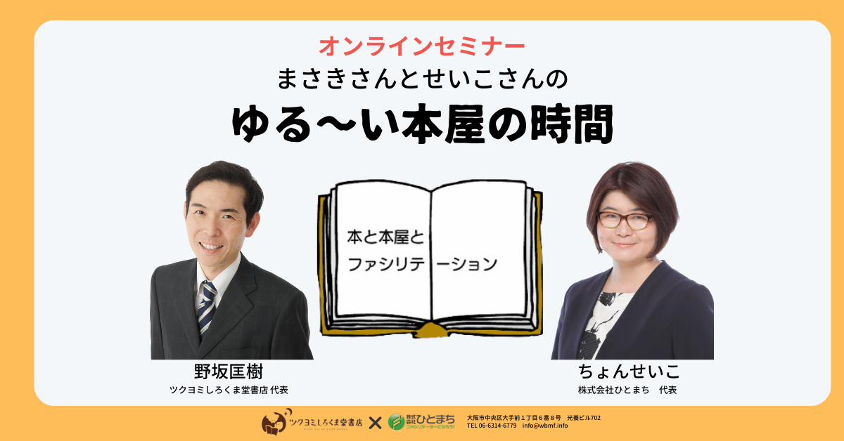 120531_アイキャッチ_本屋の時間.png