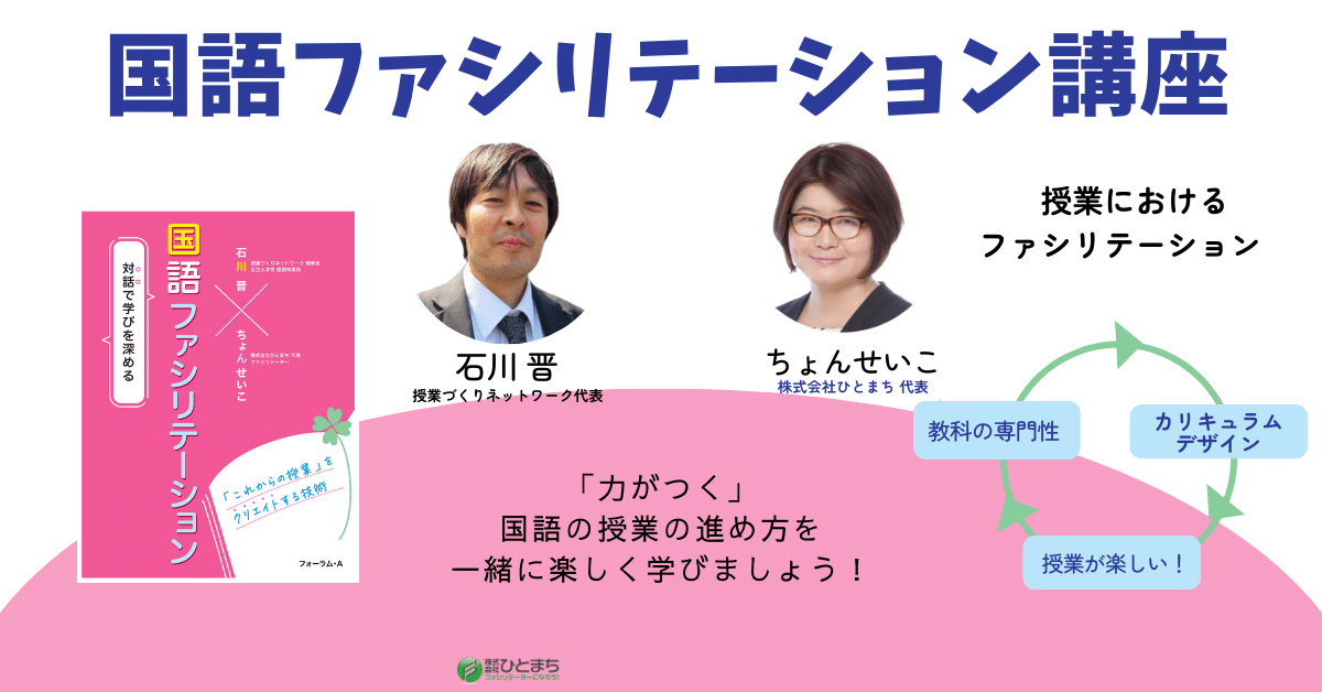 119745_アイキャッチ_国語.png