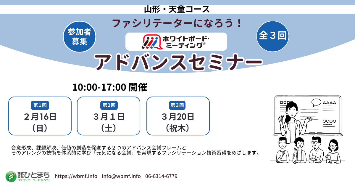 133862_山形2･3月3回.png