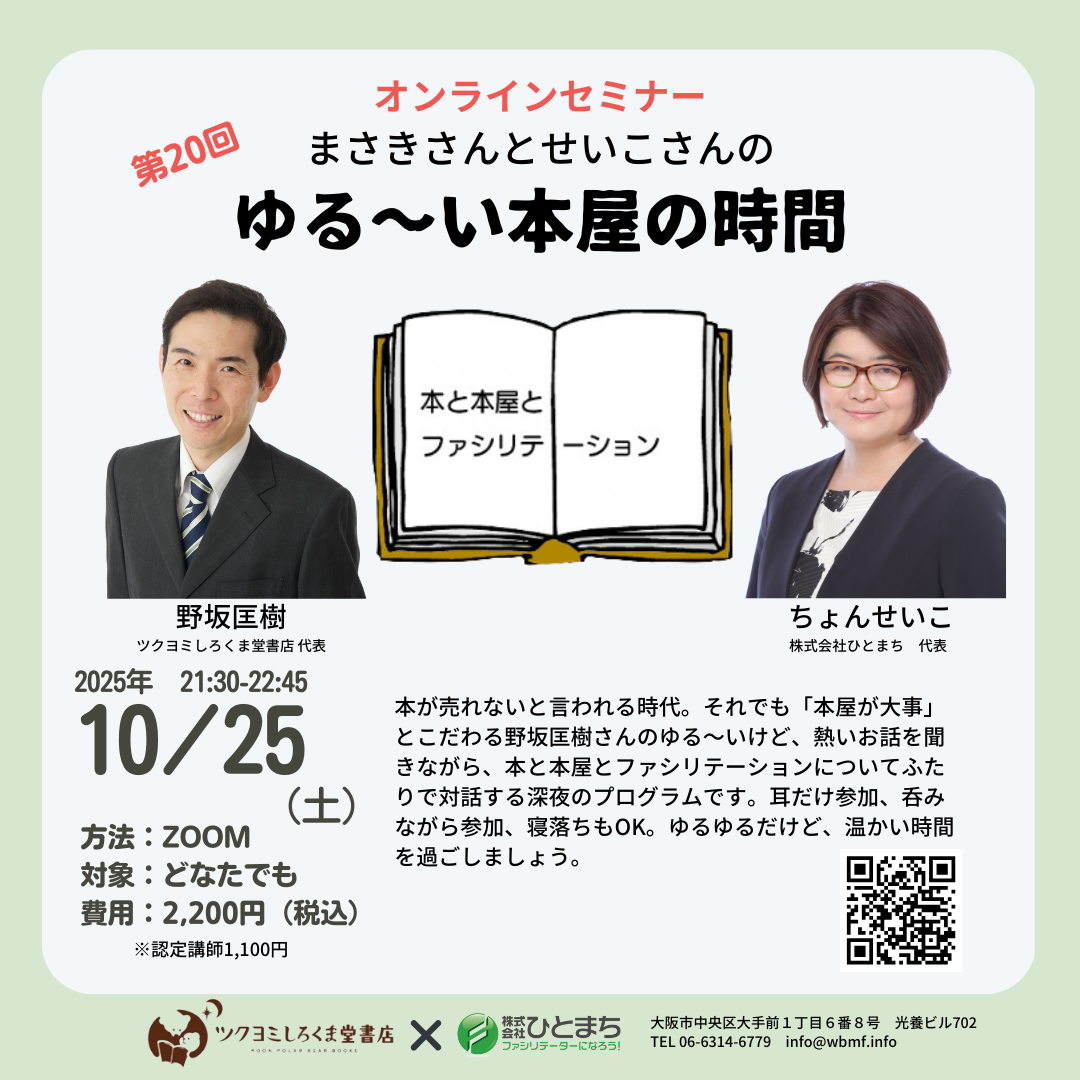 136352_ゆるい本屋251025.png