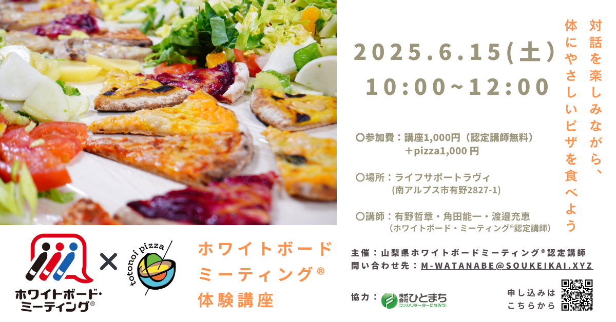 138344_eyecatch_yamanashi_0615.png