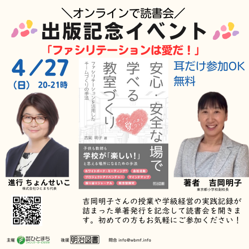 136540_出版記念イベント.png
