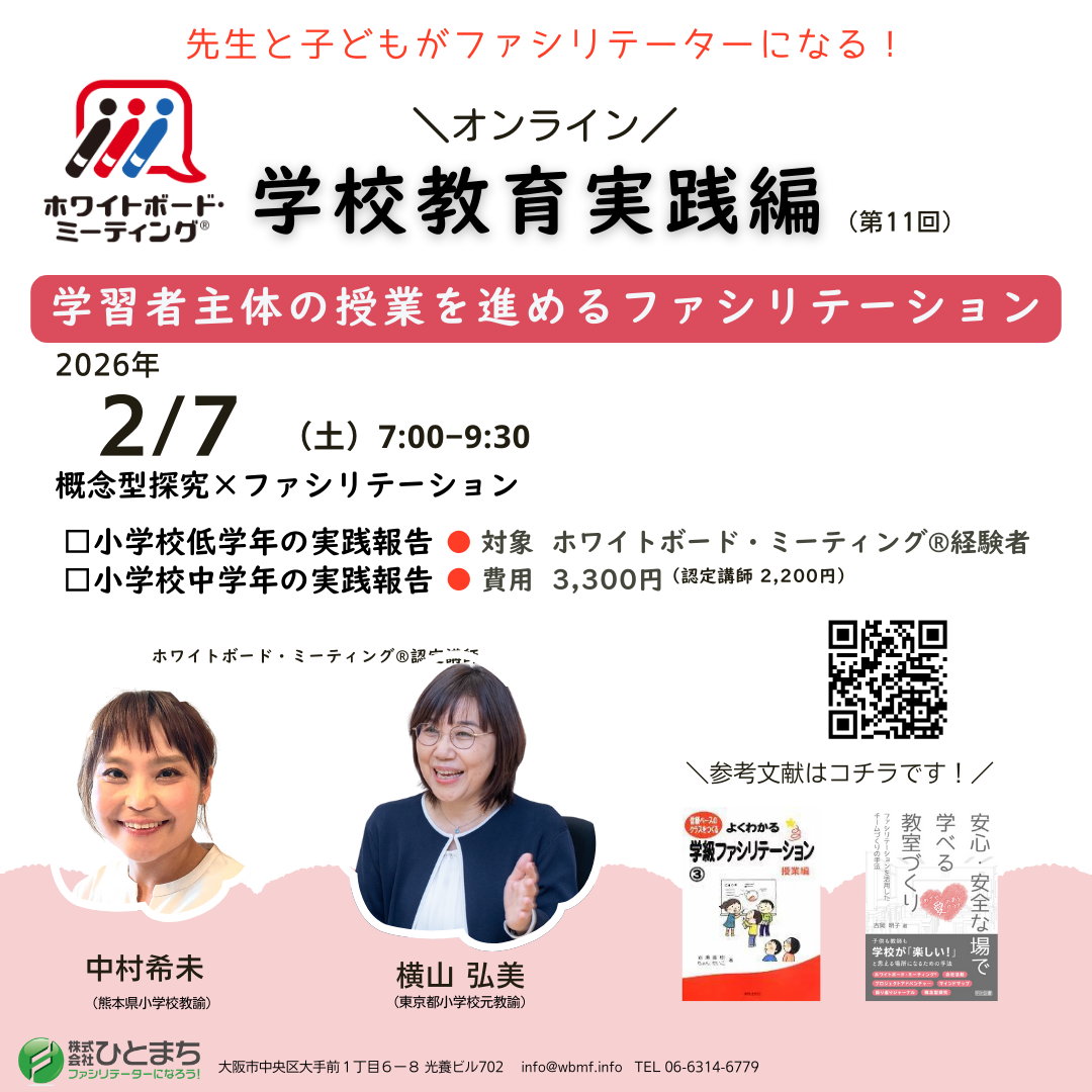 137446_学校教育入門編 insta (2).png