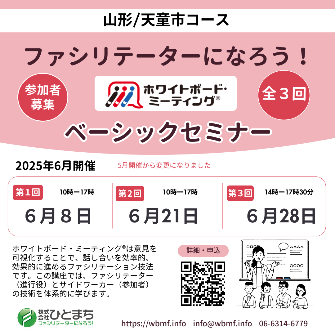 137029_6月天童市.png