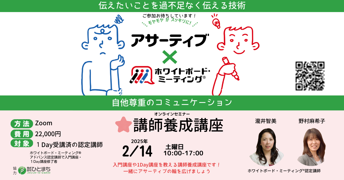 137529_【アイ】アサーティブ.png