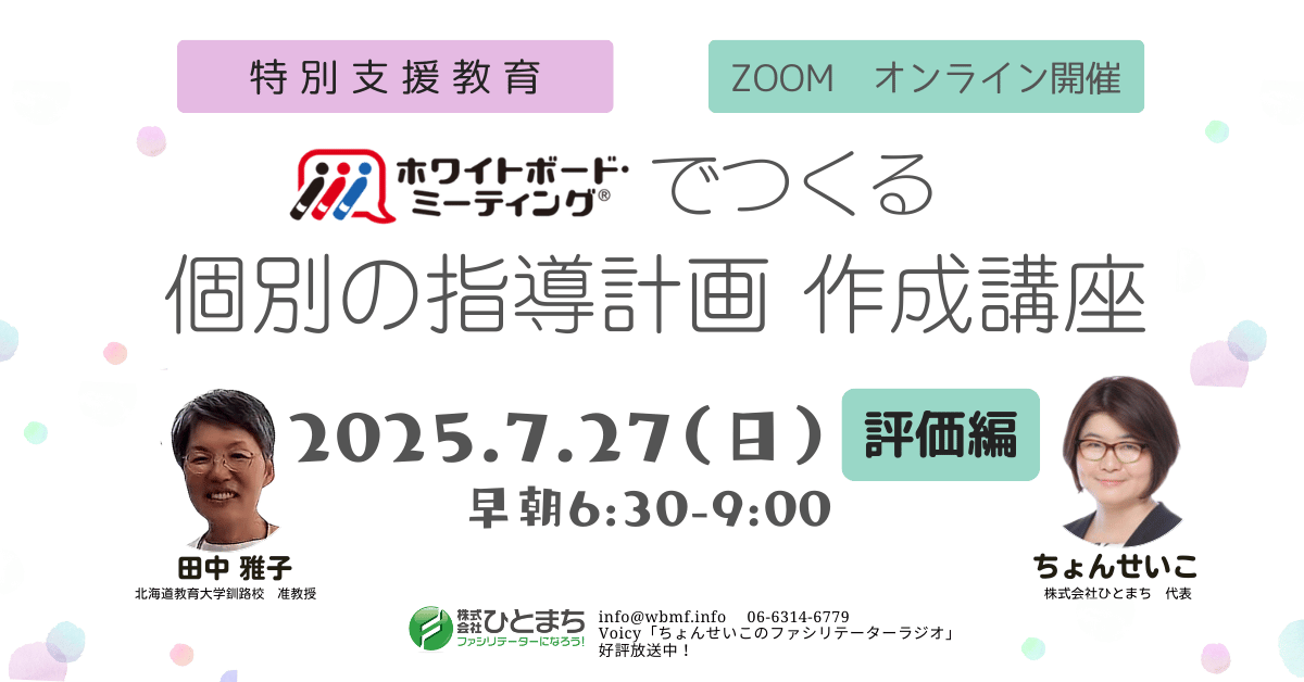 129017_eyecatch_Shido keikaku 20250727.png