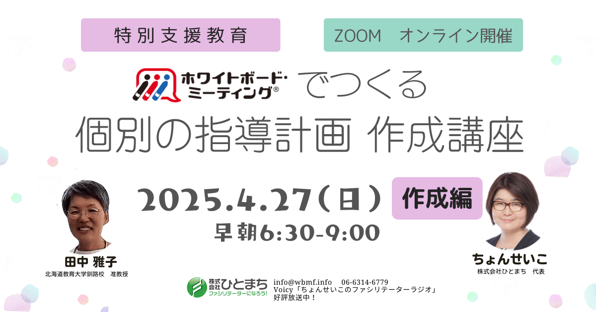 129019_eyecatch_Shido keikaku 20250427.png