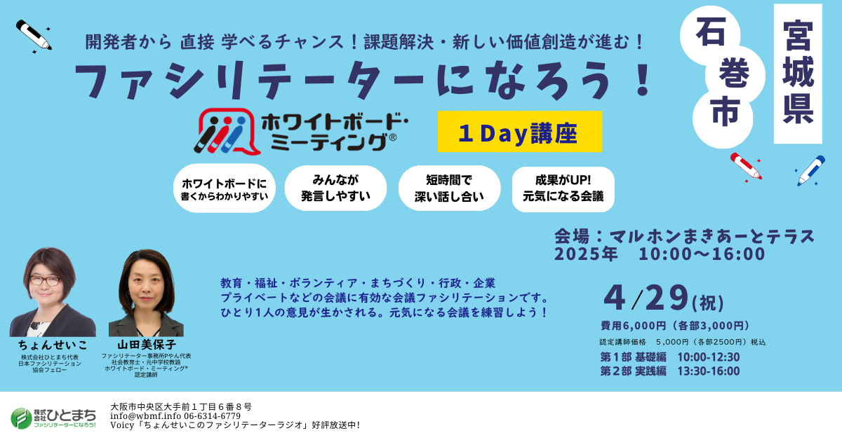 129788_eyecatch_ishinom2.png