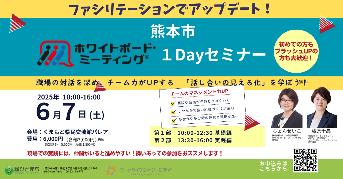 132350_chirashi_kumamoto_20241130.png