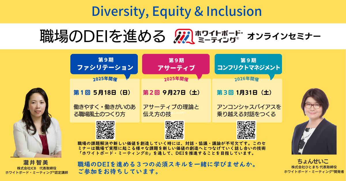 134754_eyecatch_dei_3.png
