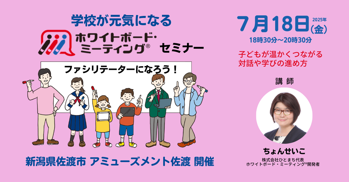 138775_eyecatch_sado_20240719.png