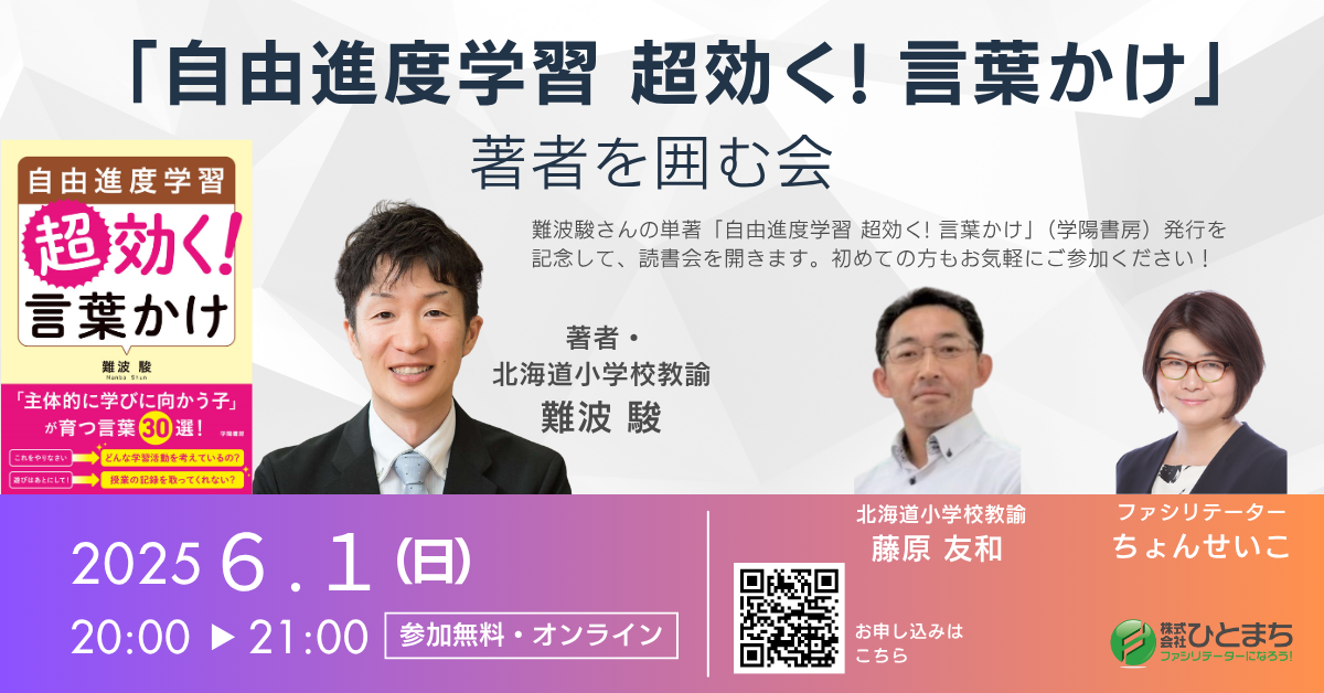 139519_eyecatch_jiyuusindo0601_2.png