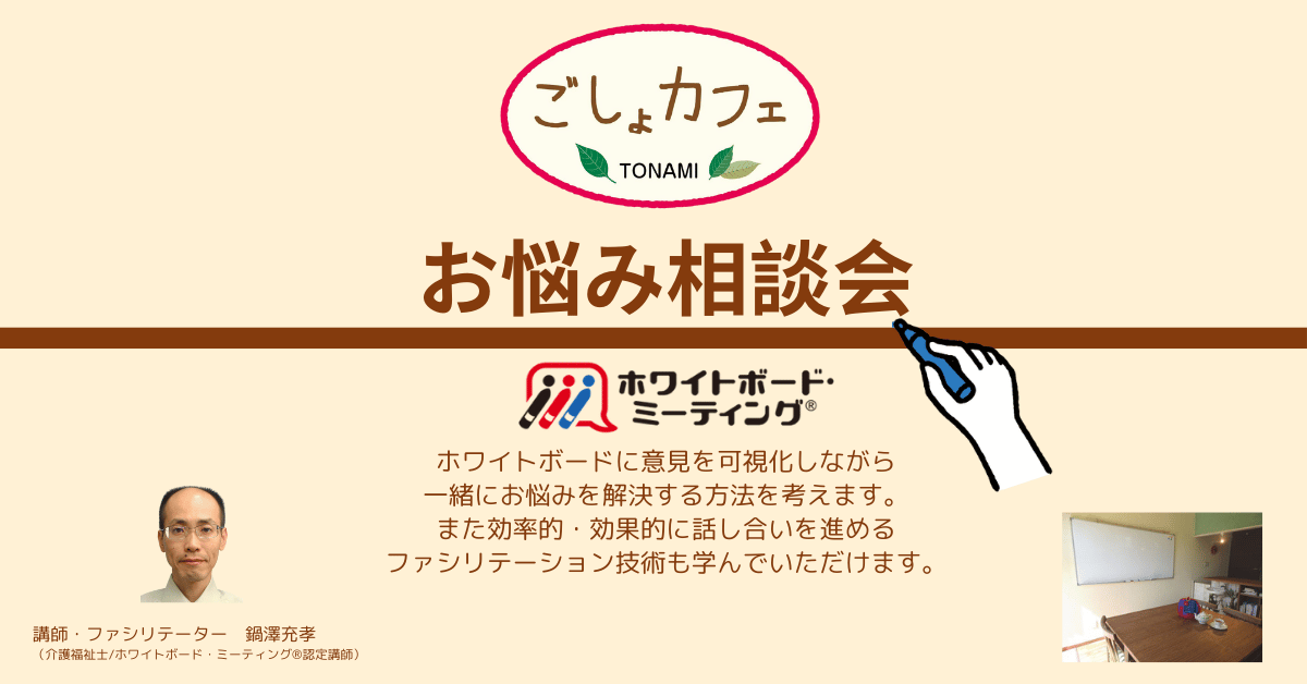 138613_ごしょカフェ (アイキャッチ) (1) (1).png