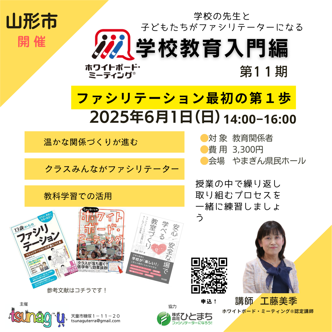 138559_山形入門.png
