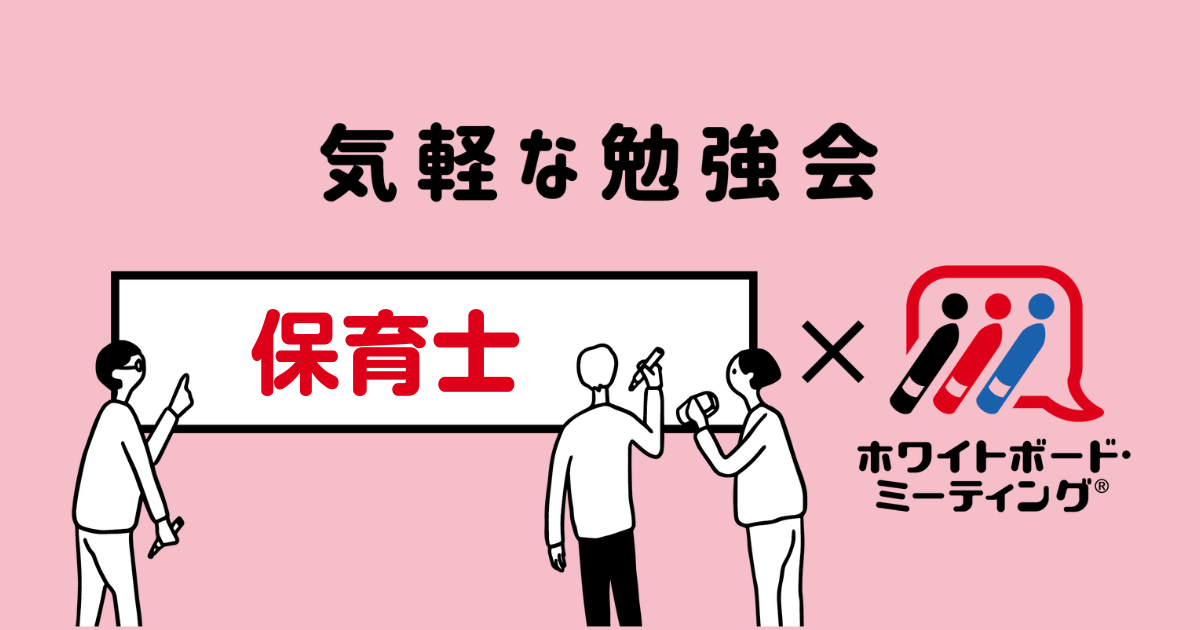 138593_fbアイキャッチ_保育士.png