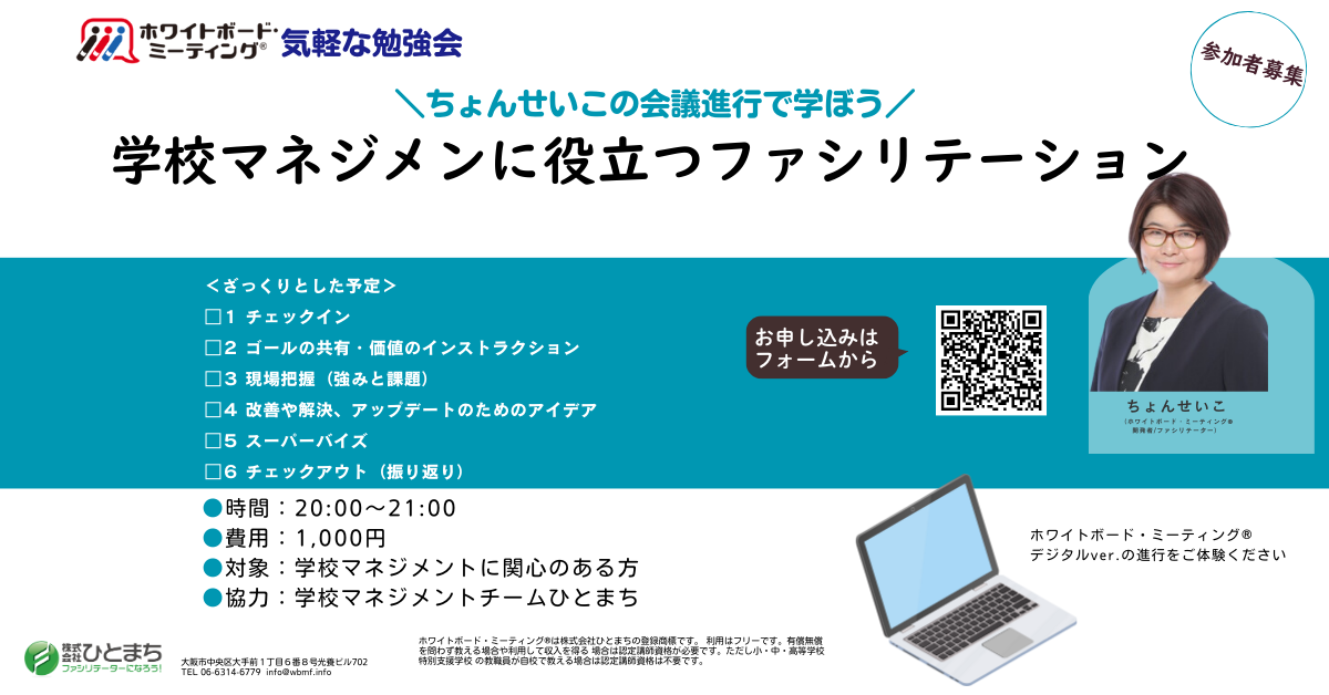 135789_学校マネジメント.png