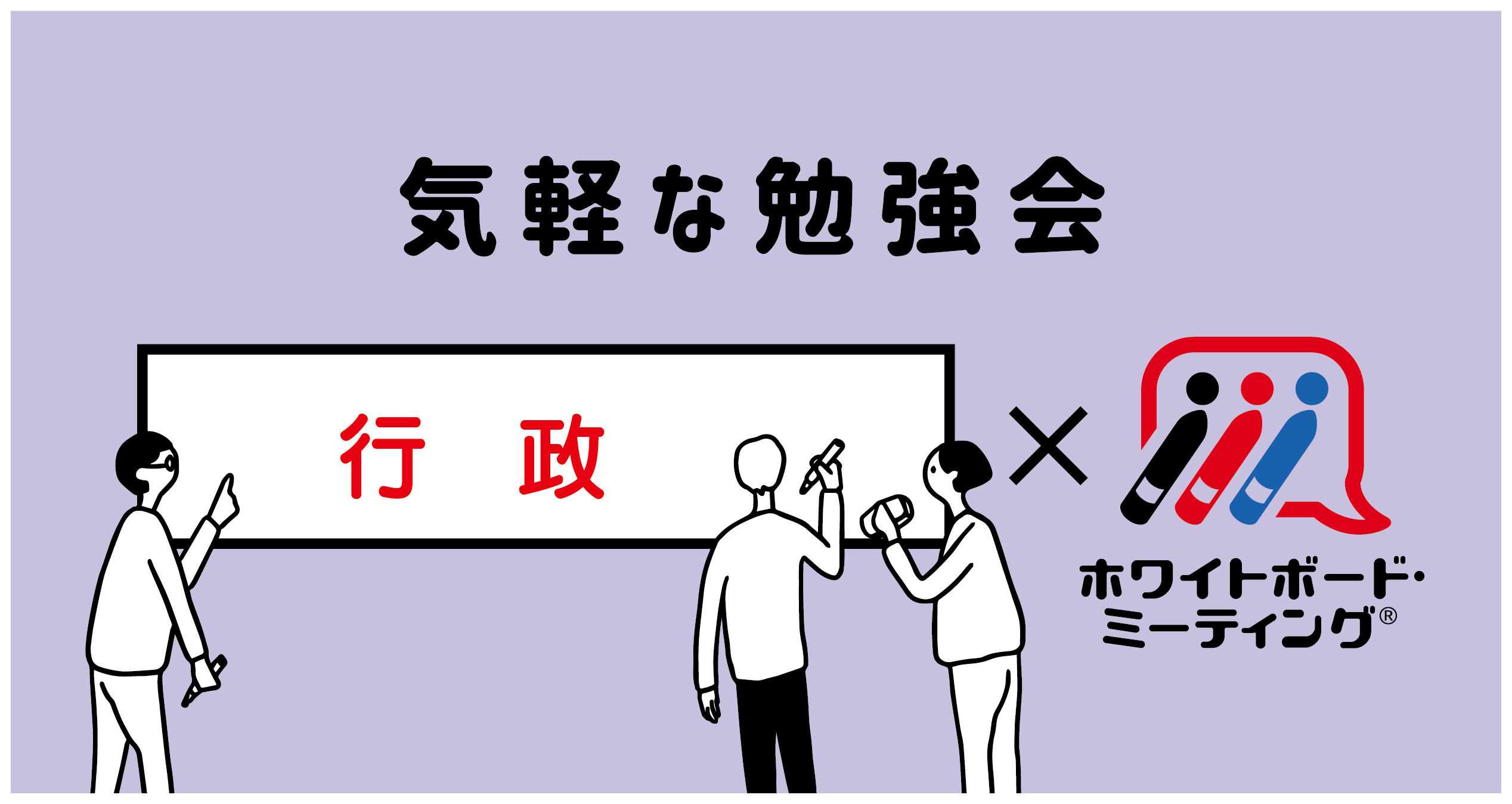 137375_fbアイキャッチ行政 .png