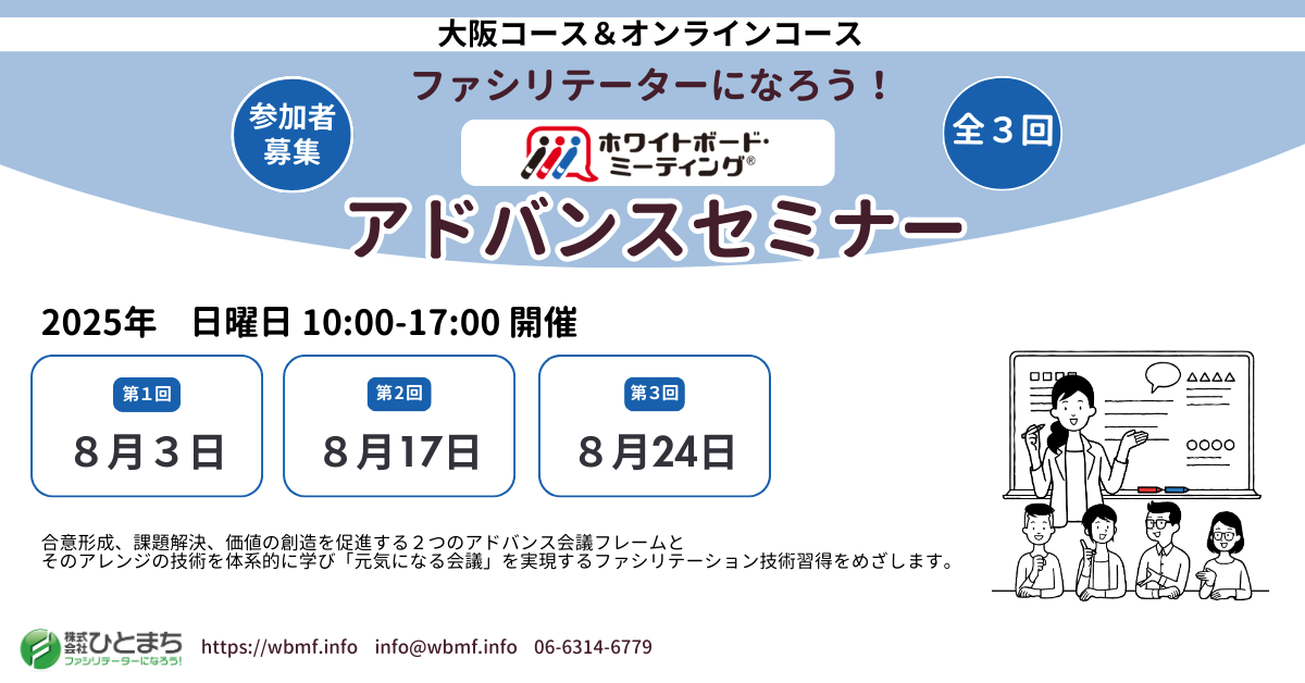 132244_大阪・オンライン8月日曜.png