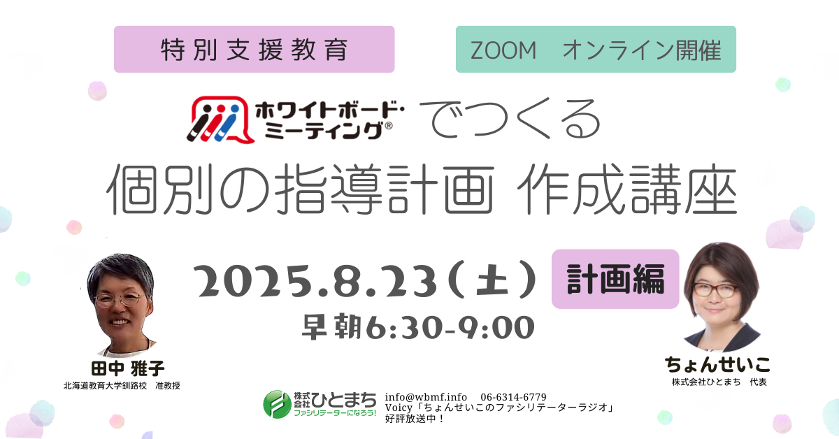 138372_アイまさこさん0823.png