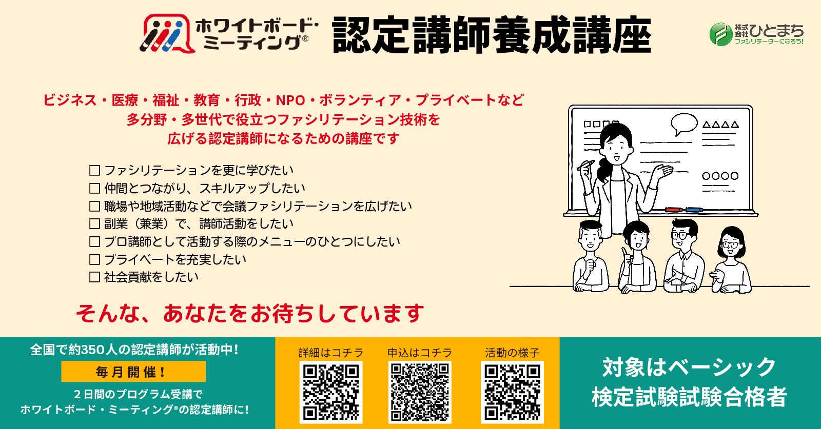 131200_ホームページ養成講座　アイキャッチ.pdf
