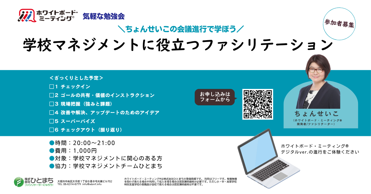135792_eyecatch_gakko_manage.png