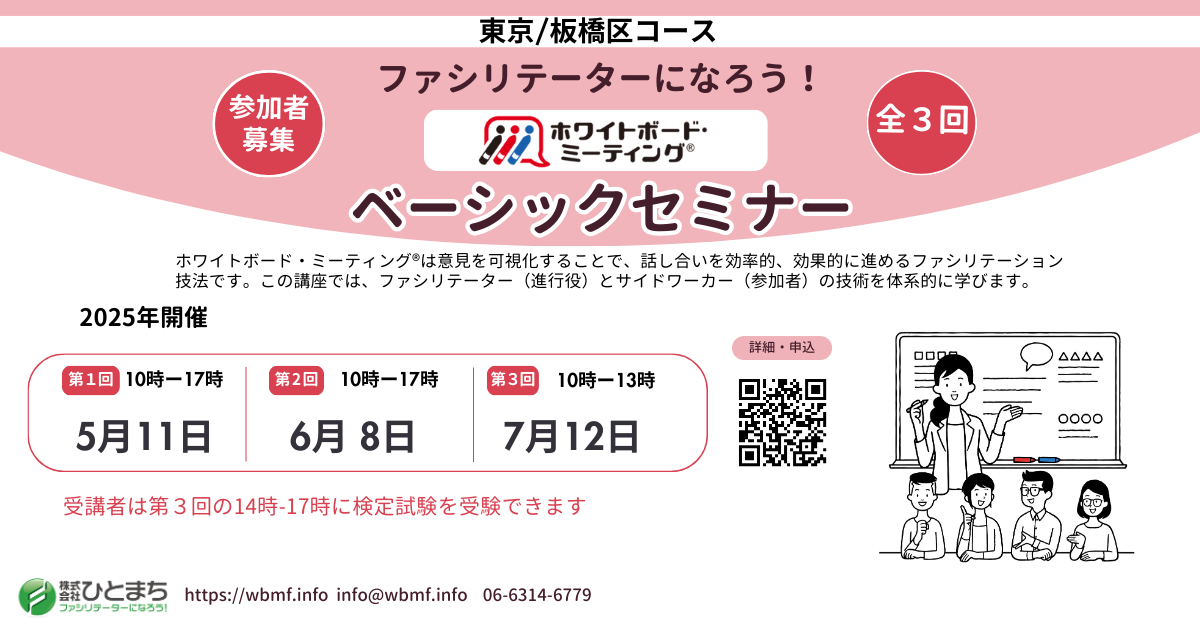 135860_tokyoitabashi.png