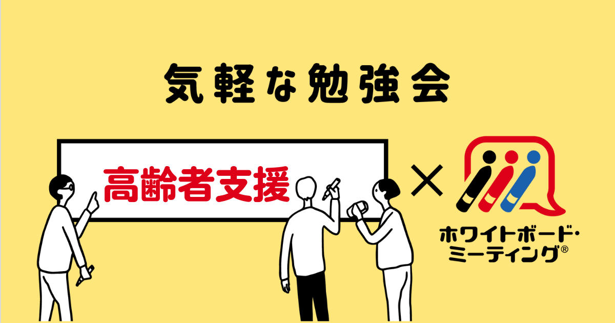 137228_fbアイキャッチ_高齢者支援.png