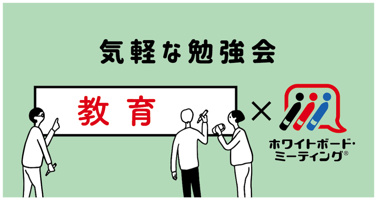 136825_fbアイキャッチ教育.png