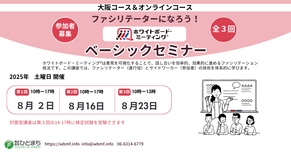 133178_8月土曜3回.png