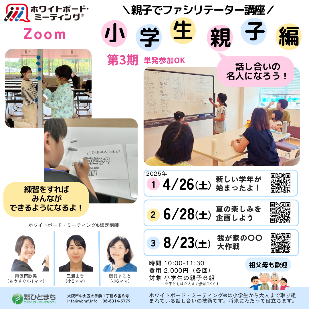 136441_oyakode2024-2025.png