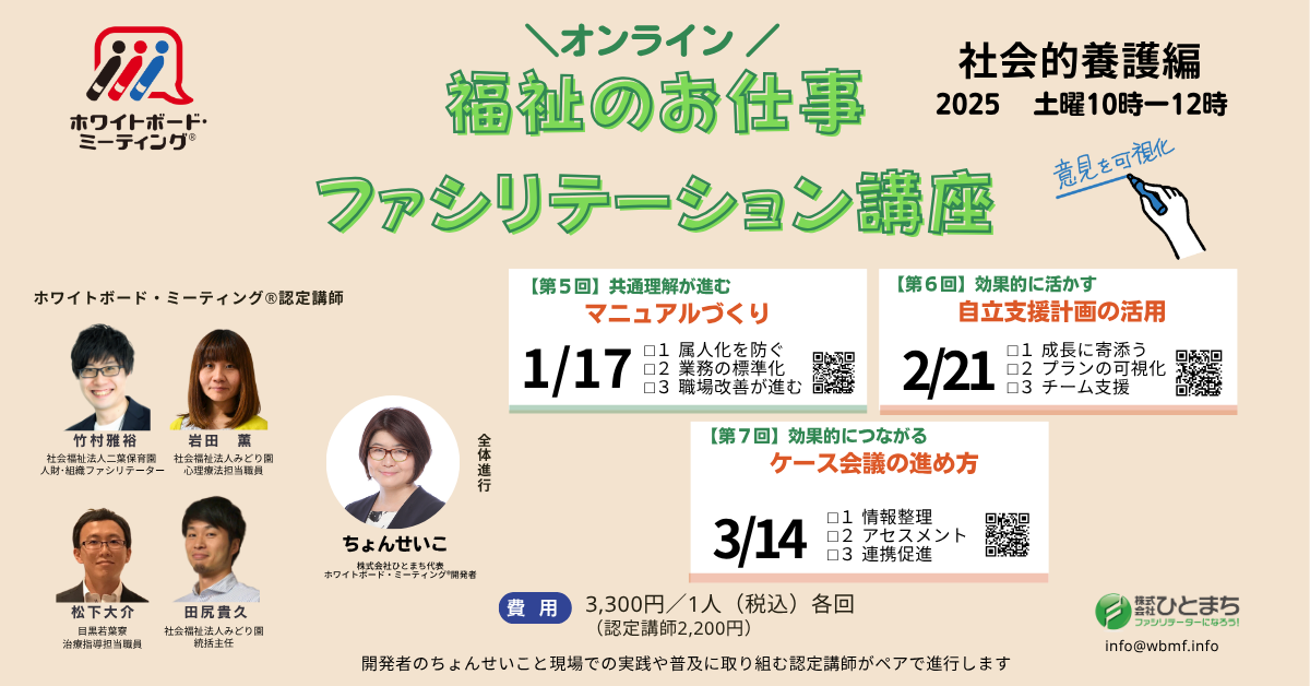 139641_アイ2025福祉のお仕事_2.png