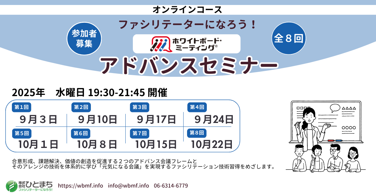 132250_9･10月水曜夜.png