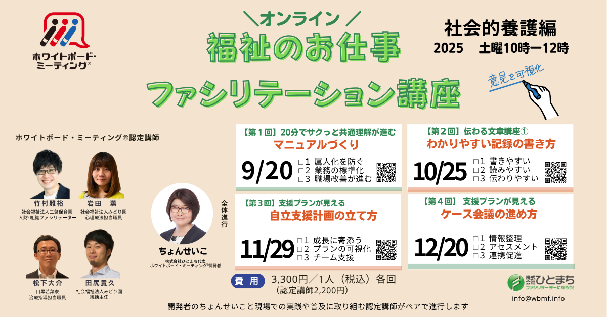 139637_アイ2025福祉のお仕事_1.png