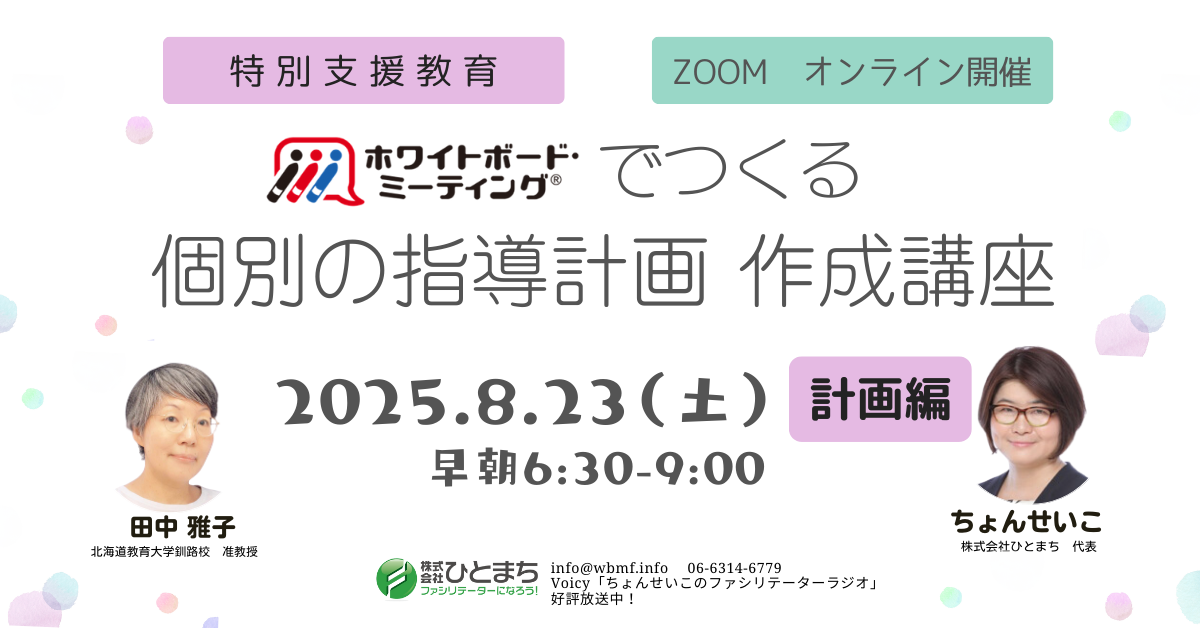 138372_アイまさこさん0823.png