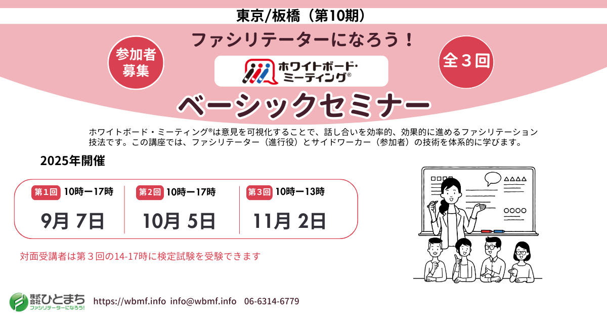 138795_東京板橋（第10期）.png