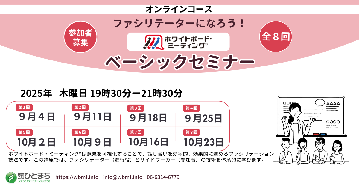 133221_9.10月木曜８回.png