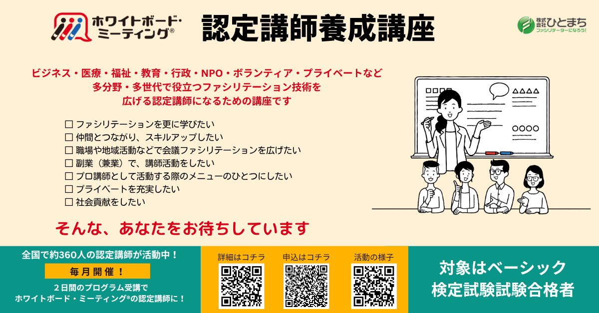 142755_【アイ】2025ベーシックセミナー （３・８回 ）.png