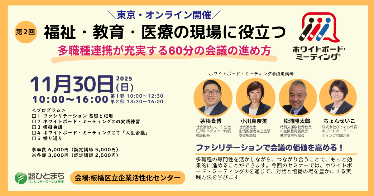 142761_福祉・教育・医療.png