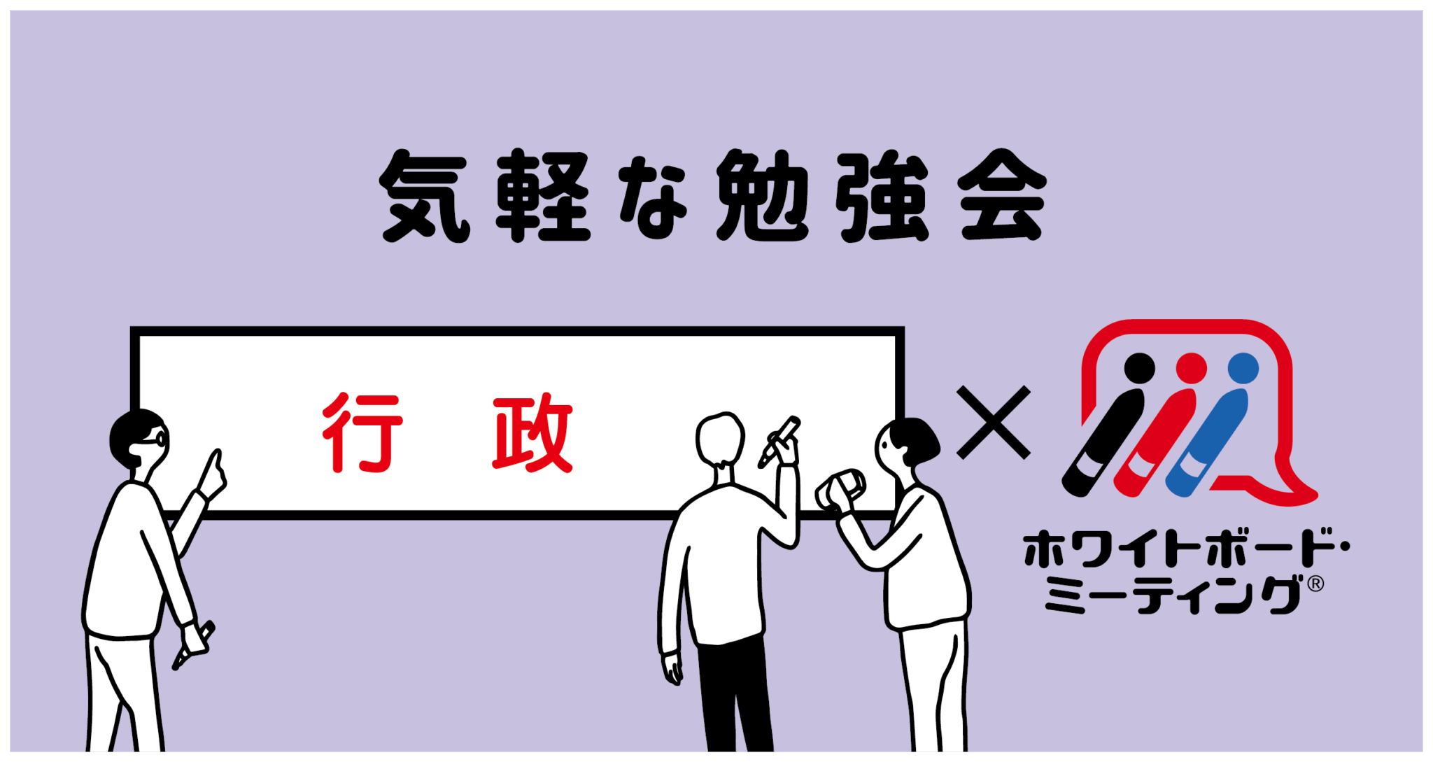 137385_fbアイキャッチ行政 .png