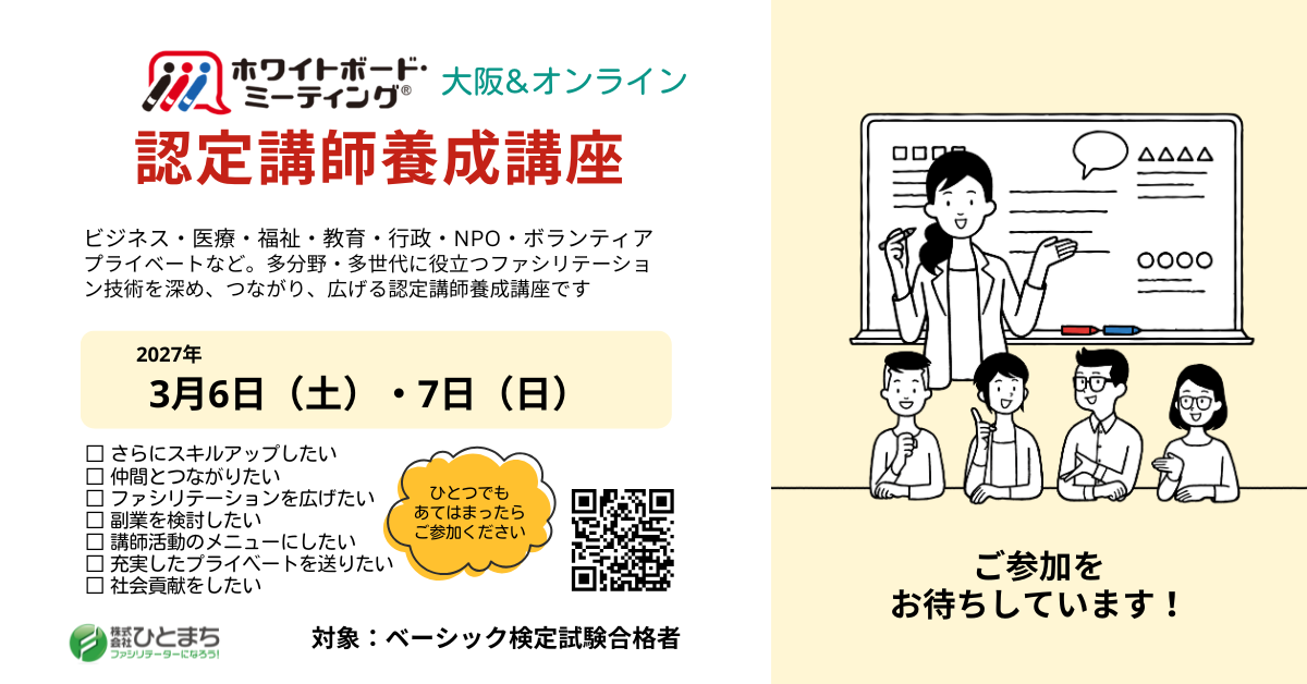 143634_【アイ】2026認定講師養成講座_3月.png