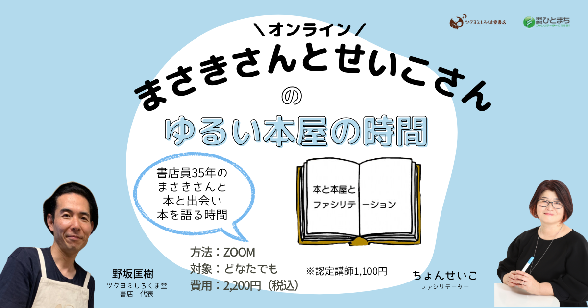 146715_【アイ】ゆる〜い本屋の時間 .png