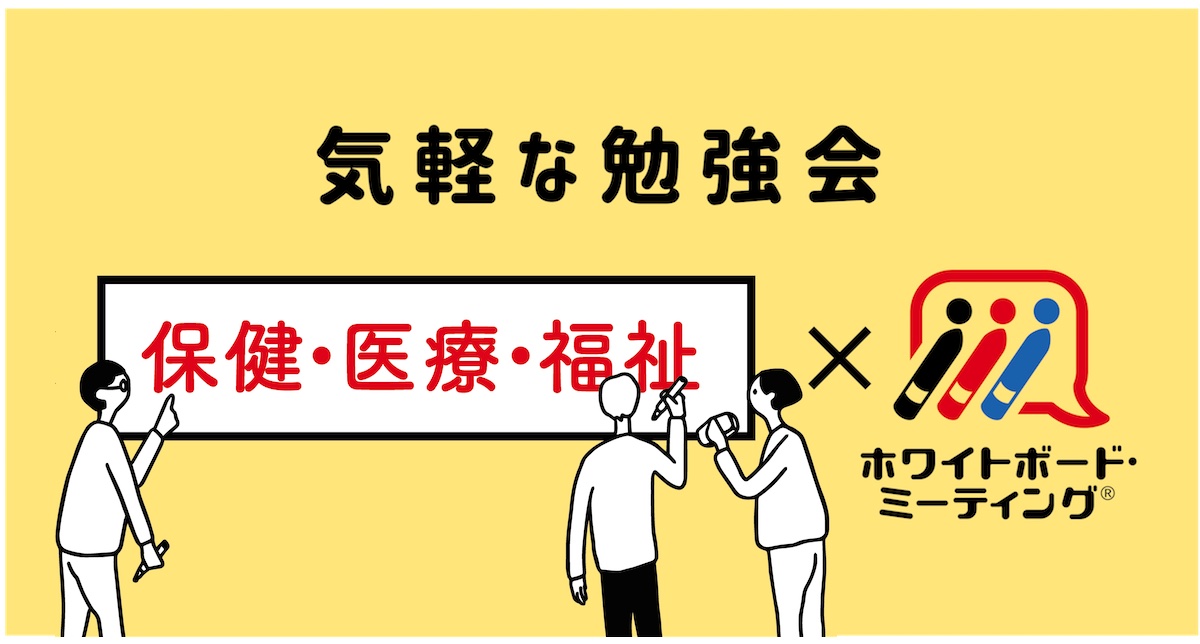 147466_fbアイキャッチ保健・医療・福祉.jpg