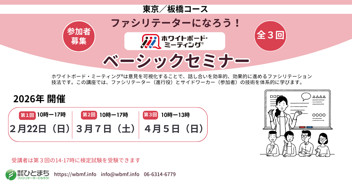 145414_東京／板橋.png