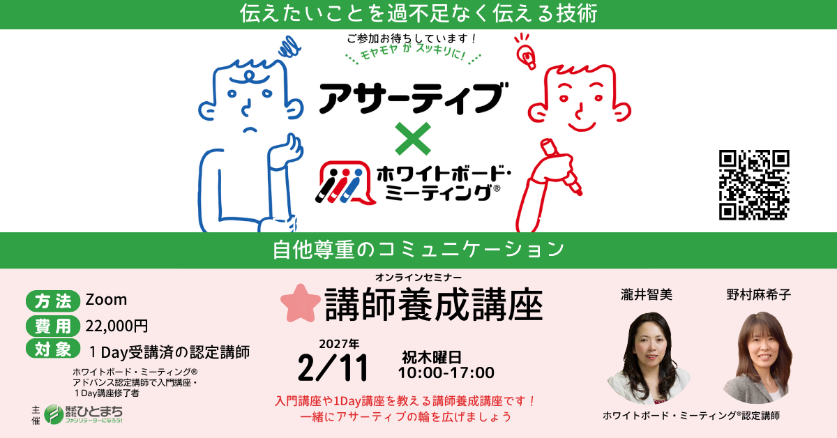 147746_2026年度講師養成.png