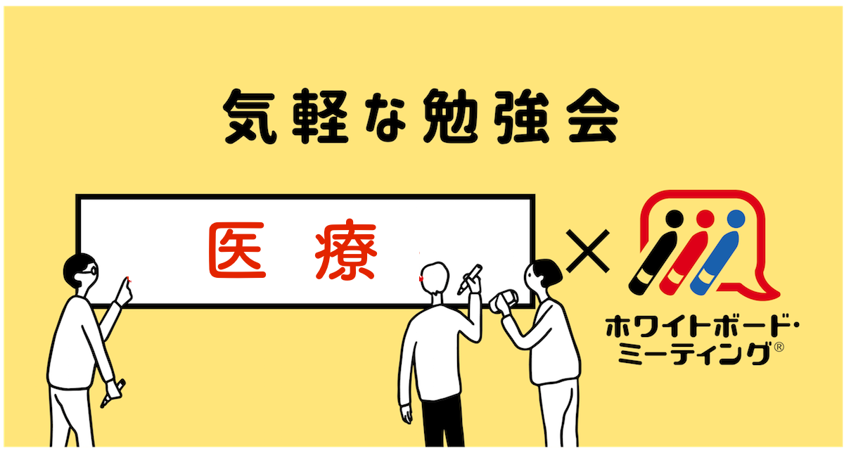148900_fbアイキャッチ医療.png